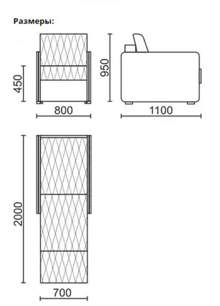 Раскладное кресло кровать размеры