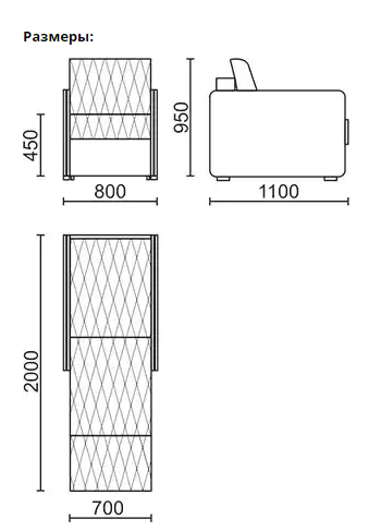 Кресло кровать размеры